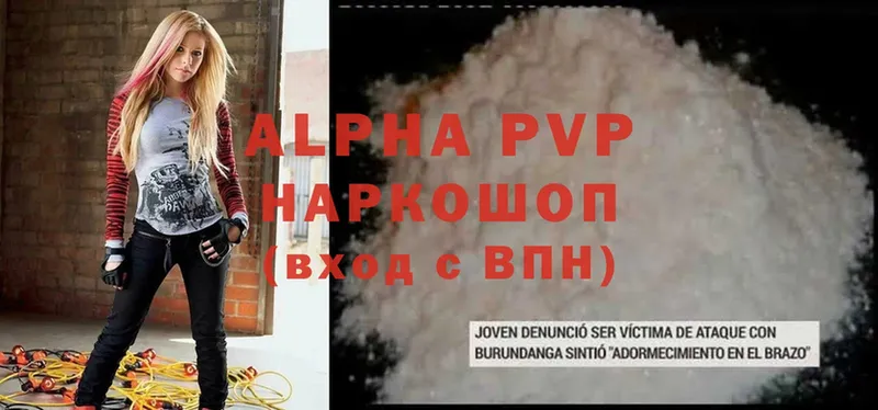 Alpha PVP мука  Киржач 