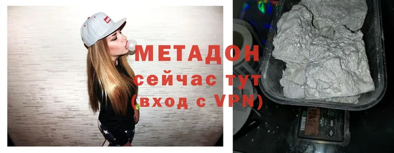 Метадон methadone Киржач